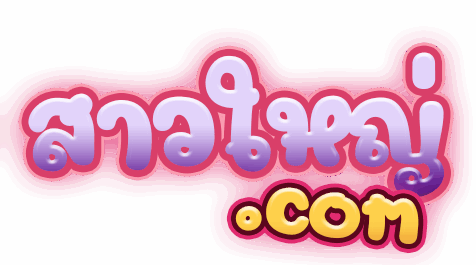 คลิปโป้สาวใหญ่ – หนังโป๊แม่บ้านนมใหญ่ เย็ดสดแตกใน